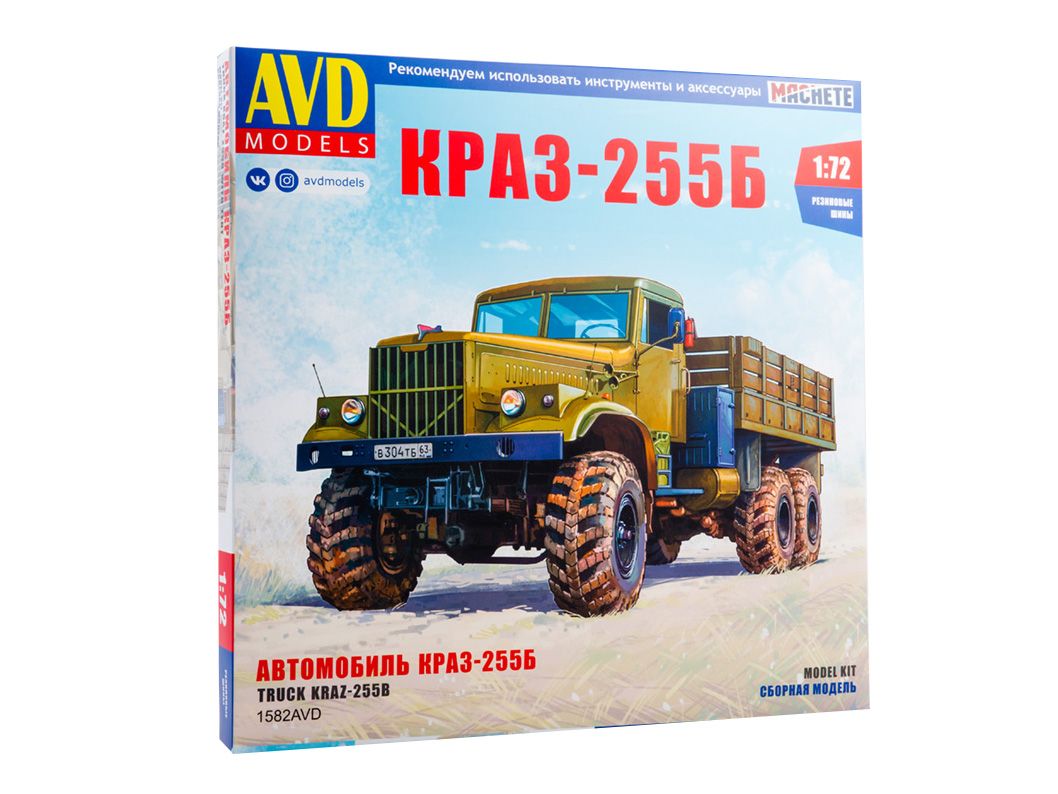 1582AVD AVD Models Грузовой автомобиль КРАЗ-255Б (1:72) - купить с  доставкой по выгодным ценам в интернет-магазине OZON (738235117)