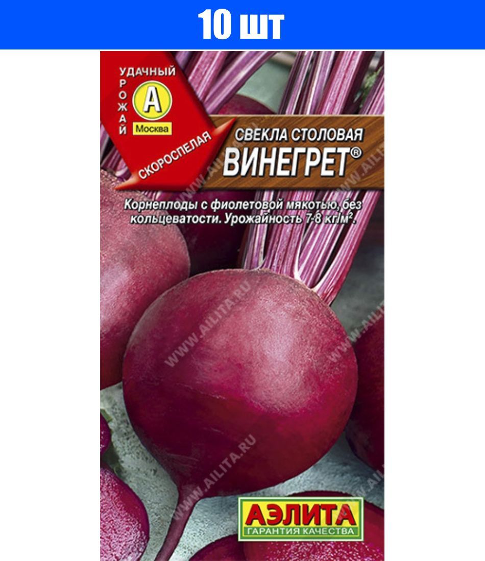 Купить Столовую Свеклу На Авито Орел