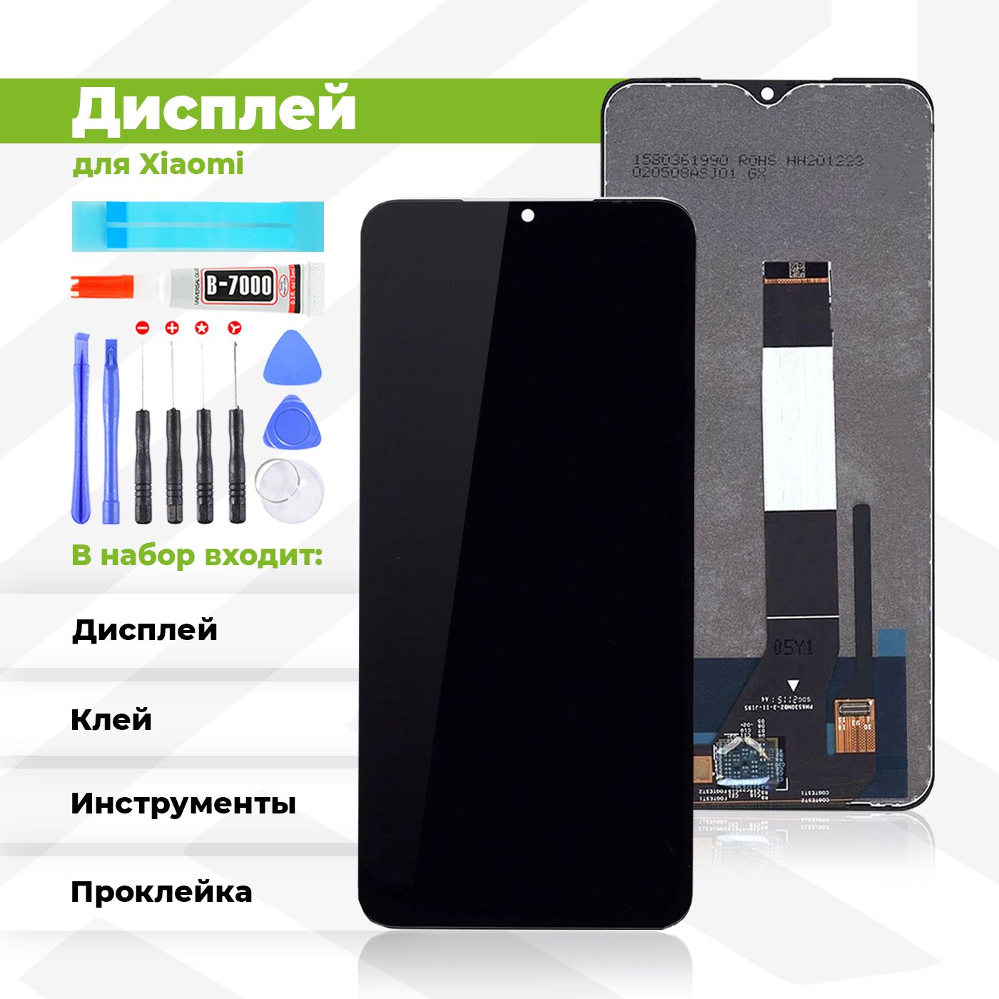 Запчасть для мобильного устройства PieTech APL-LCD-XMI-PCO-M3_Дисплей с  комплектом - купить по выгодным ценам в интернет-магазине OZON (723081911)