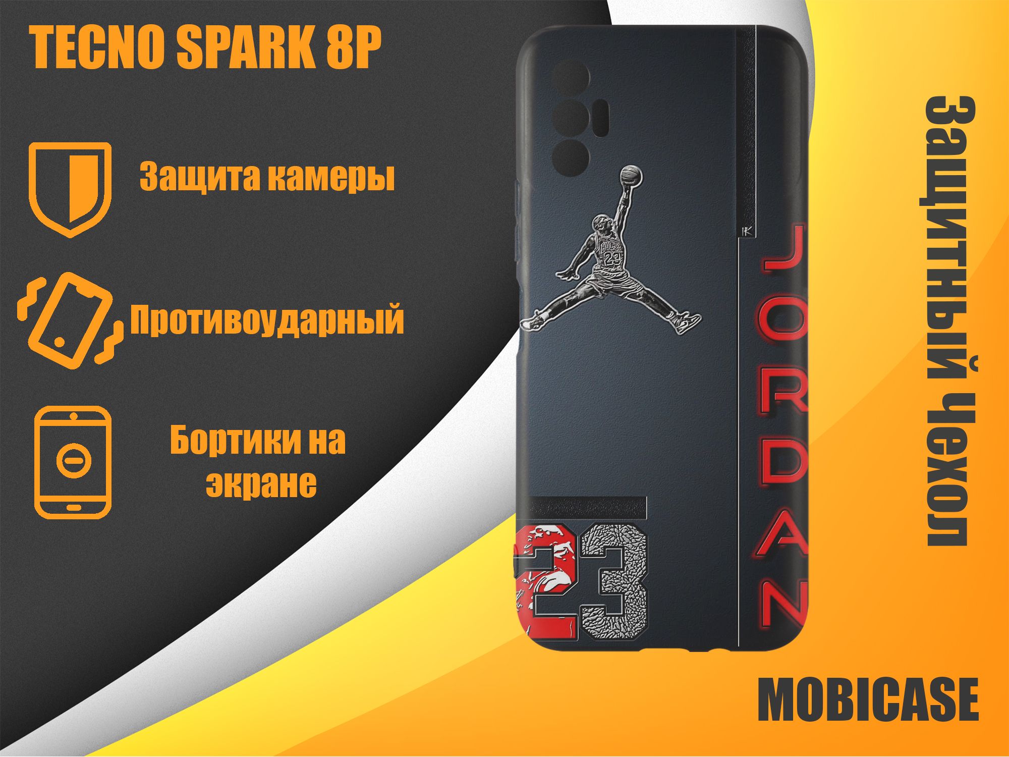 Техно спарк про плюс 256гб. Техно Спарк 8п. Techno Spark 8p. Чехол на Текно Спарк 8с. Чехол на телефон Техно Спарк 10с.