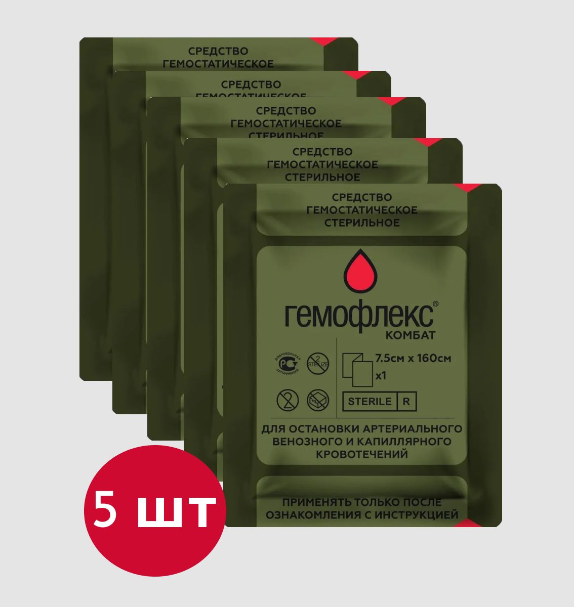 Гемофлекс бинт. Гемофлекс комбат. Кровоостанавливающие препараты гемофлекс. Гемостатическое средство гемофлекс комбат. Гемофлекс порошок.
