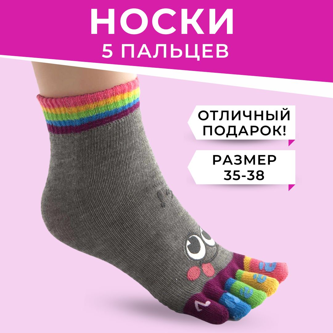 Носки INNORTO, 1 пара купить на OZON по низкой цене (869993859)