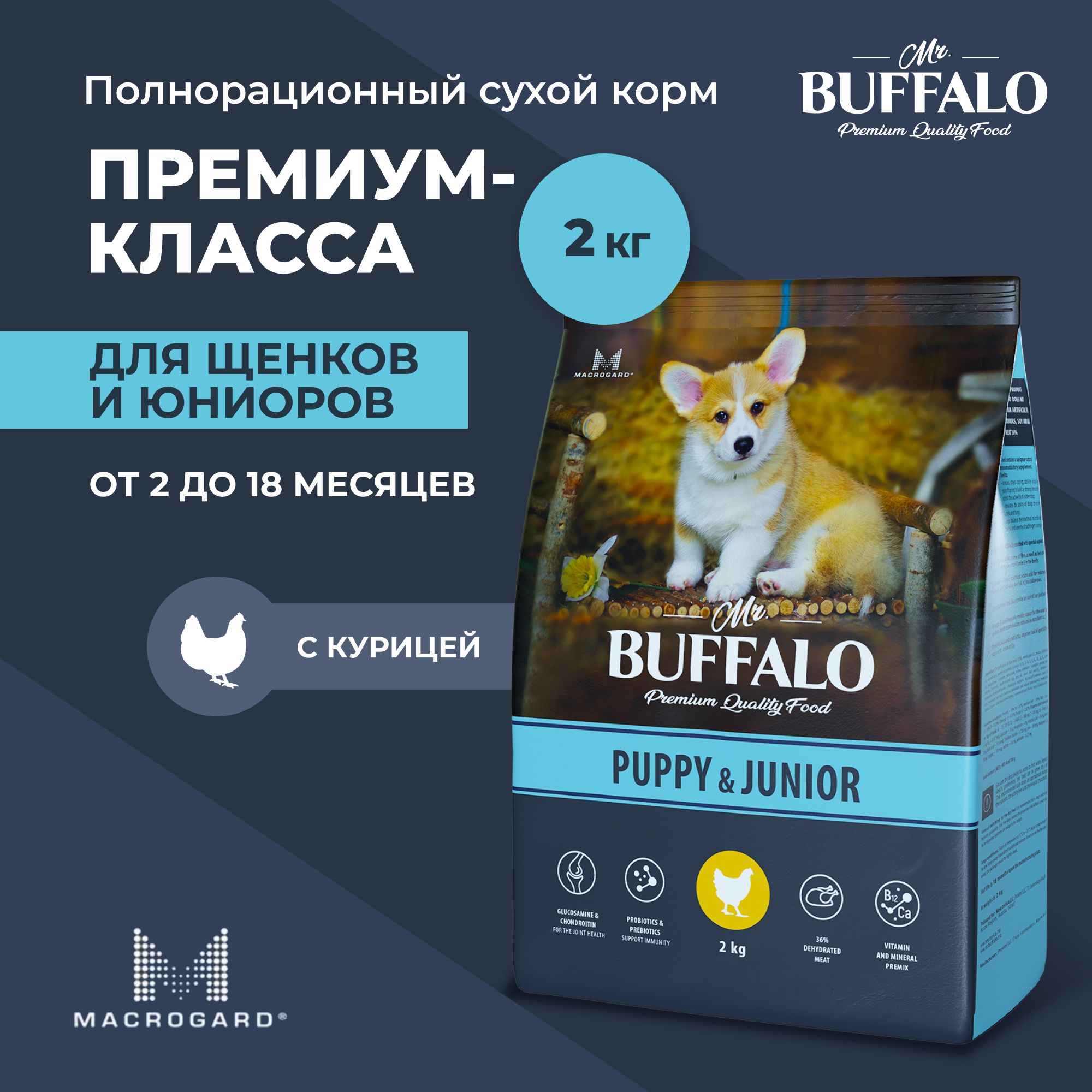 Mr Buffalo Корм Для Собак Купить