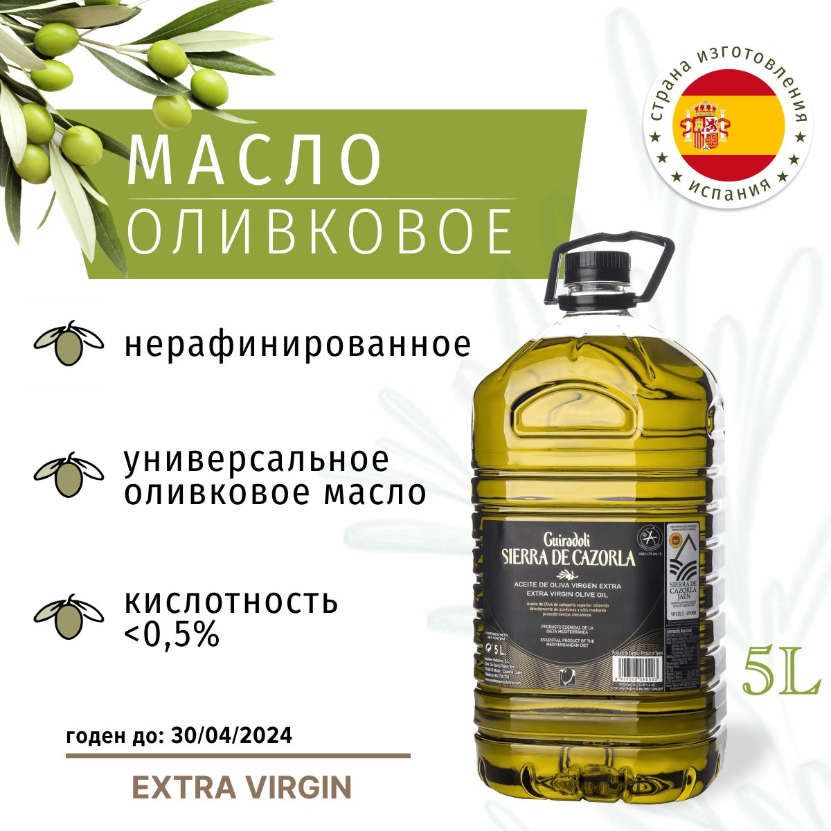 Оливковое масло нерафинированное отзывы