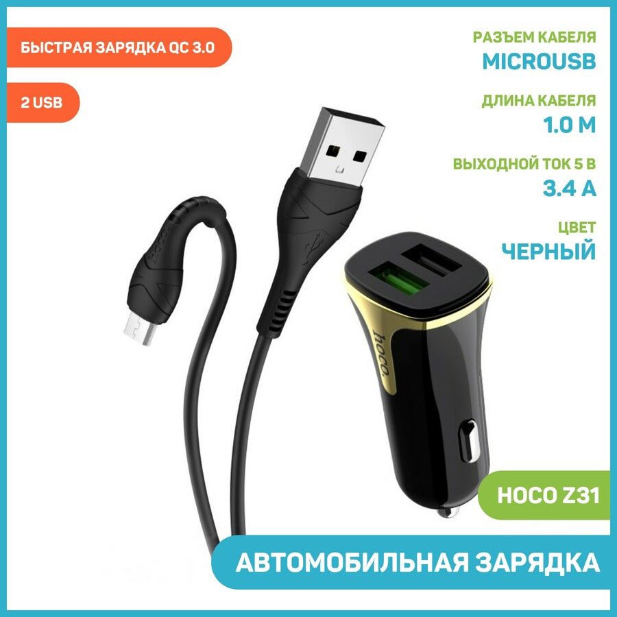 Хоко зарядное. Flex Charger.