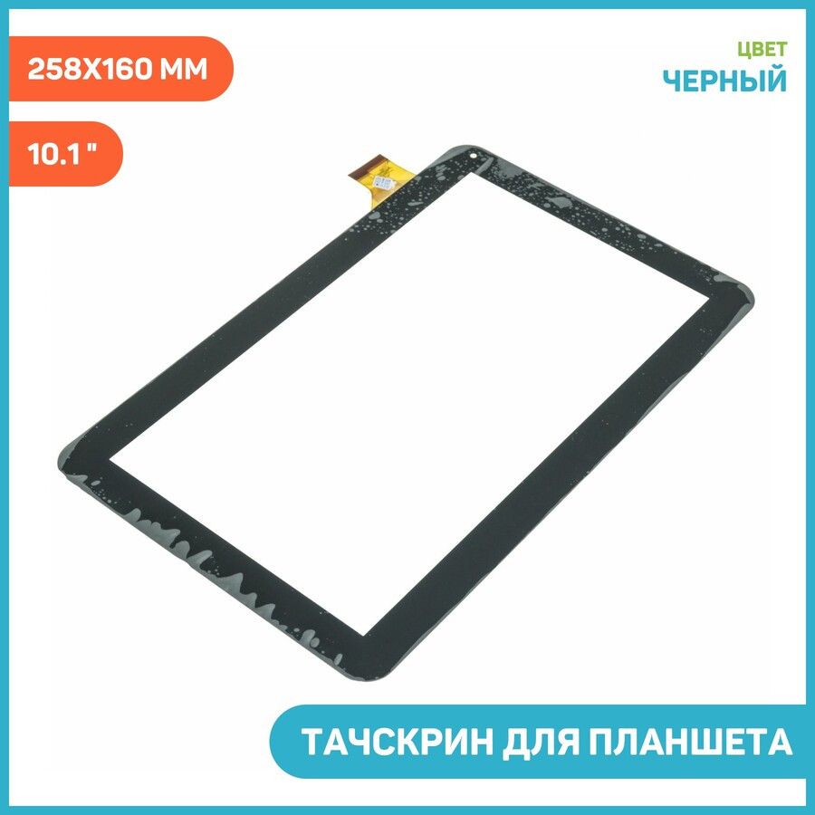 Планшет Дексп 10.1 Купить