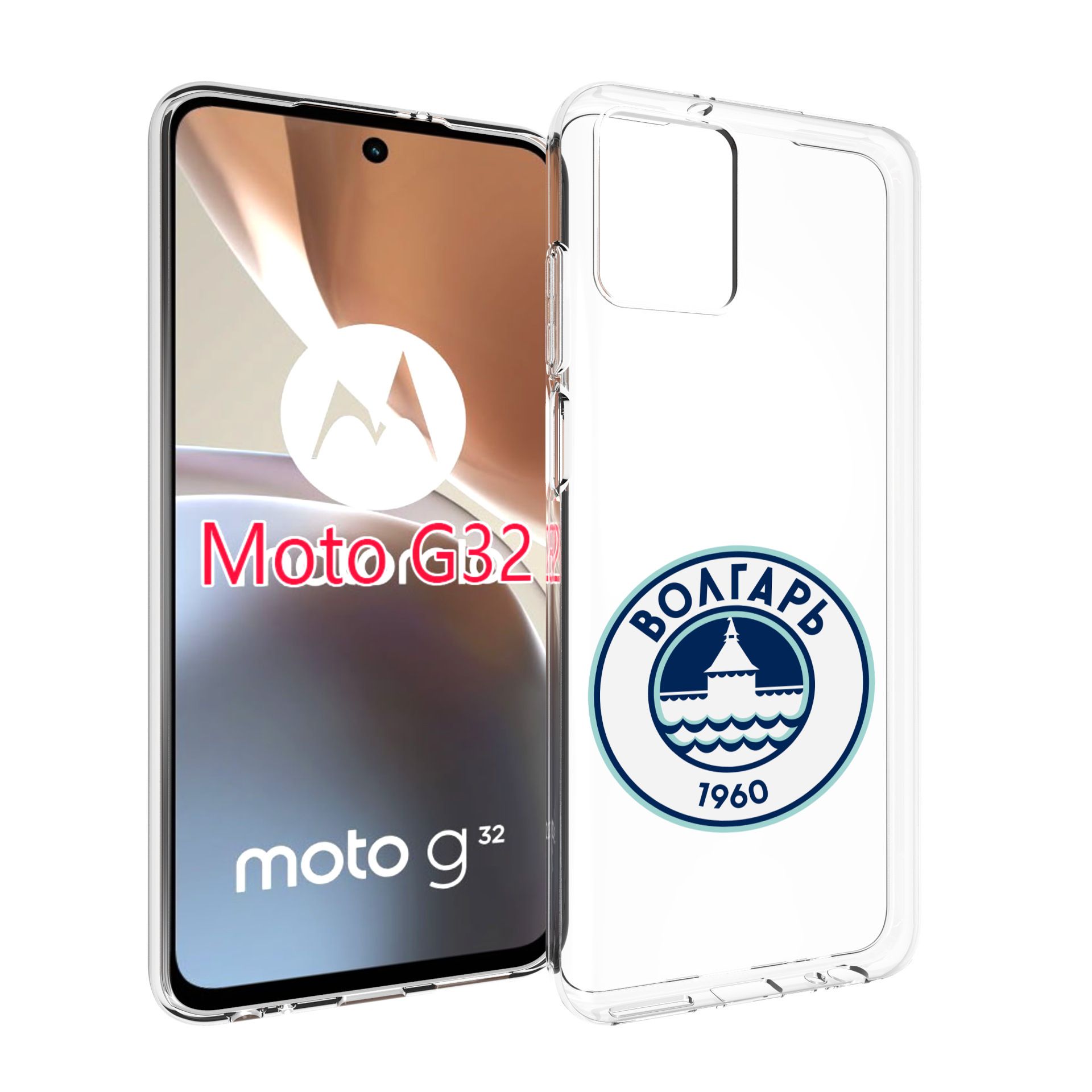 Чехол-бампер MyPads для Motorola Moto G32 с рисунком фк волгарь астрахань,  противоударный, силиконовый, с выступами и усиленными углами для защиты  камеры - купить с доставкой по выгодным ценам в интернет-магазине OZON  (753264934)