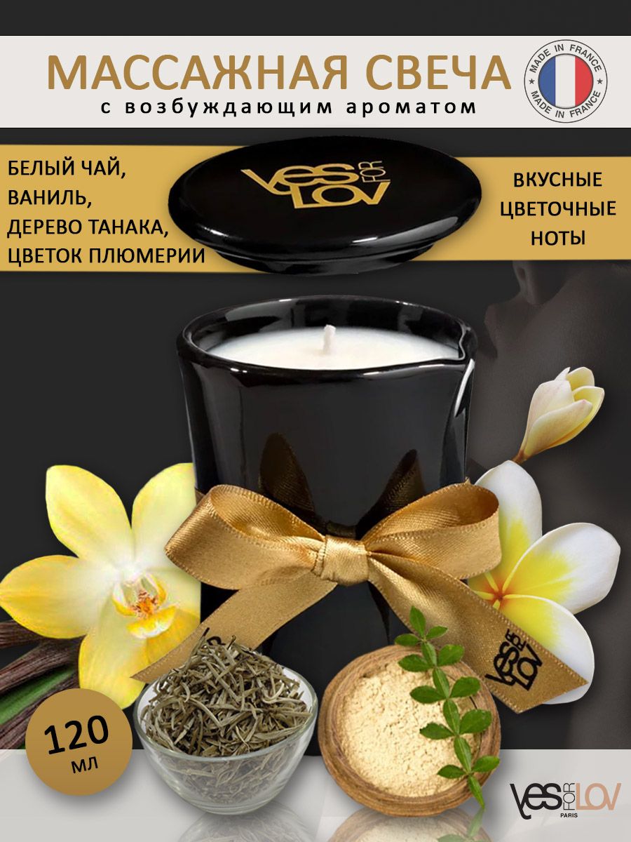 Массажная свеча Swede Senze Massage Candle Blissful, 150 мл с расслабляющим ароматом