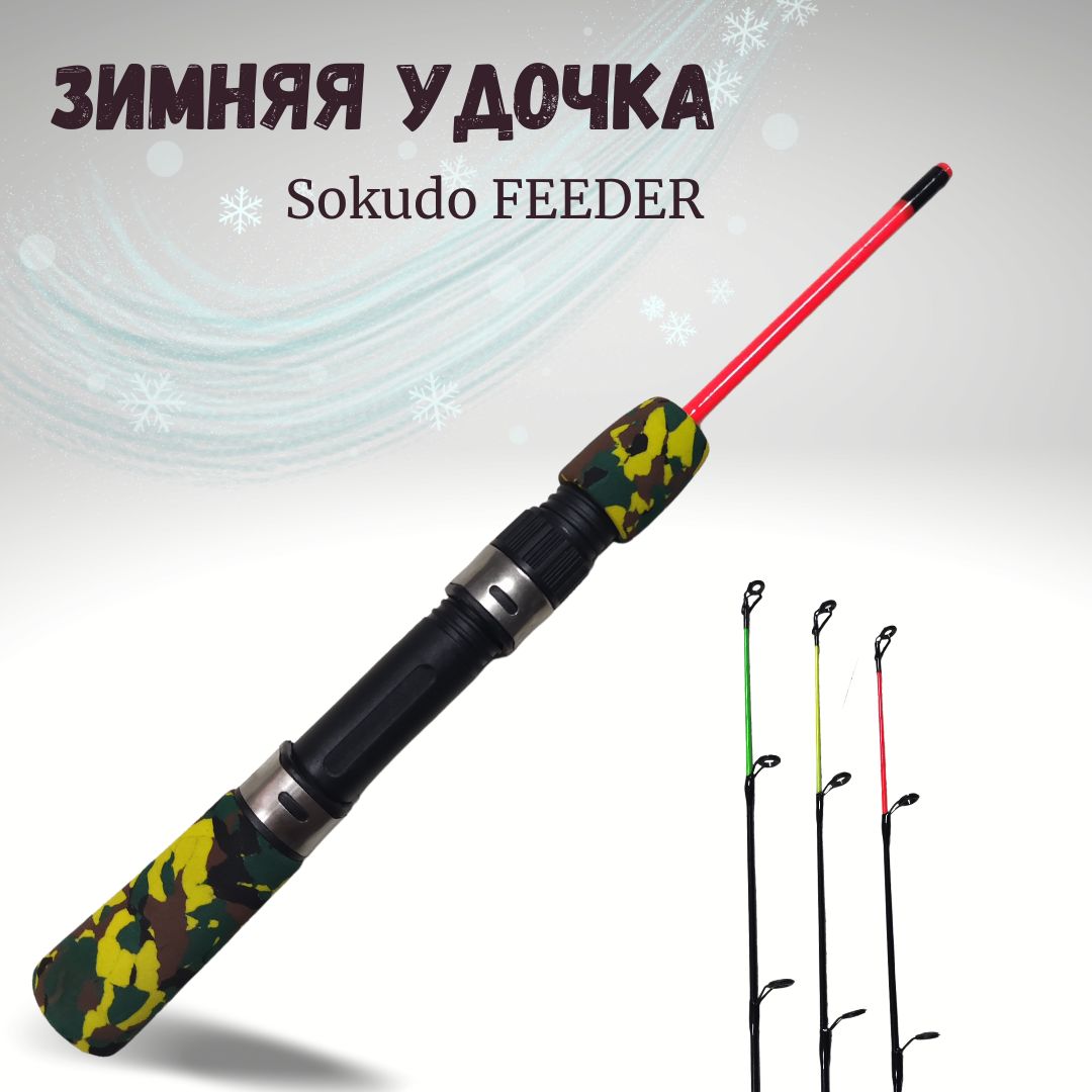 Удочка для зимней рыбалки Sokudo / Зимняя удочка FEEDER HYDG-101, 65 см