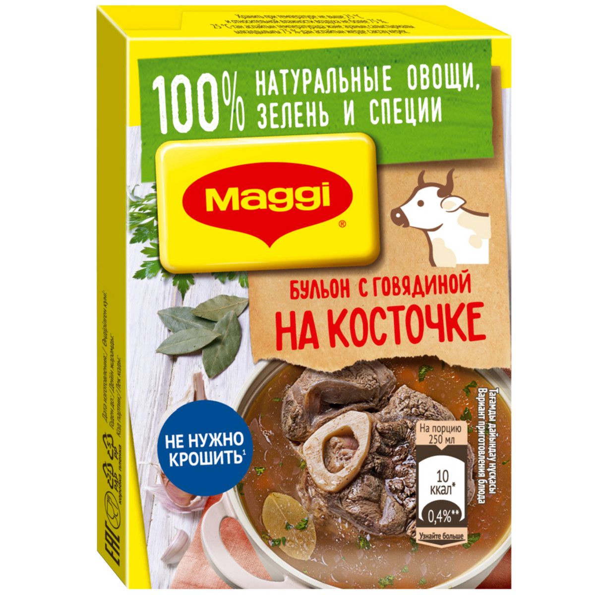 Кубики Говяжий Бульон на Косточке