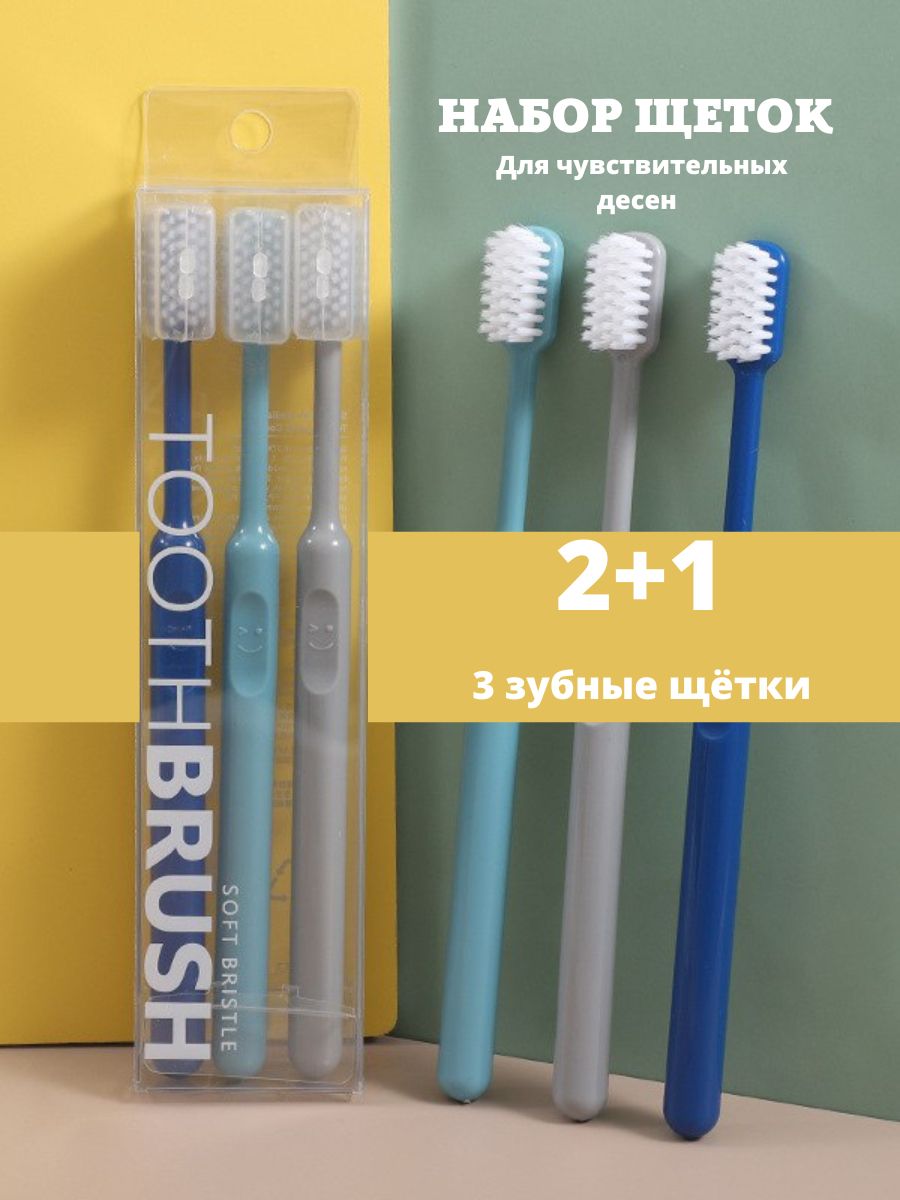 зубные щетки с ультратонкими нано. мягкая зубная щетка для десен. зубная щётка jordan clean between medium. зубная паста от пародонтоза и пародонтита. мягкая зубная щетка для десен.