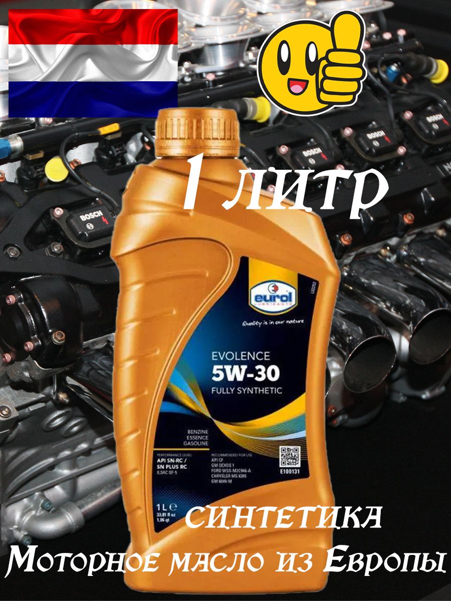 Купить Моторное Масло Еврол В Минске