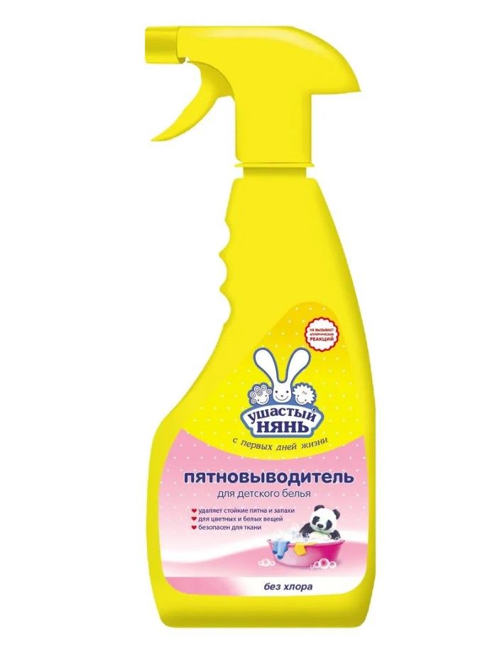 Пятновыводитель Ozon