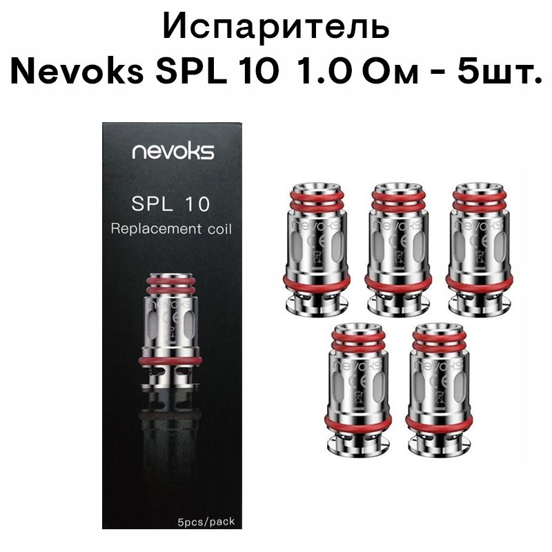 Nevoks Feelin Цена