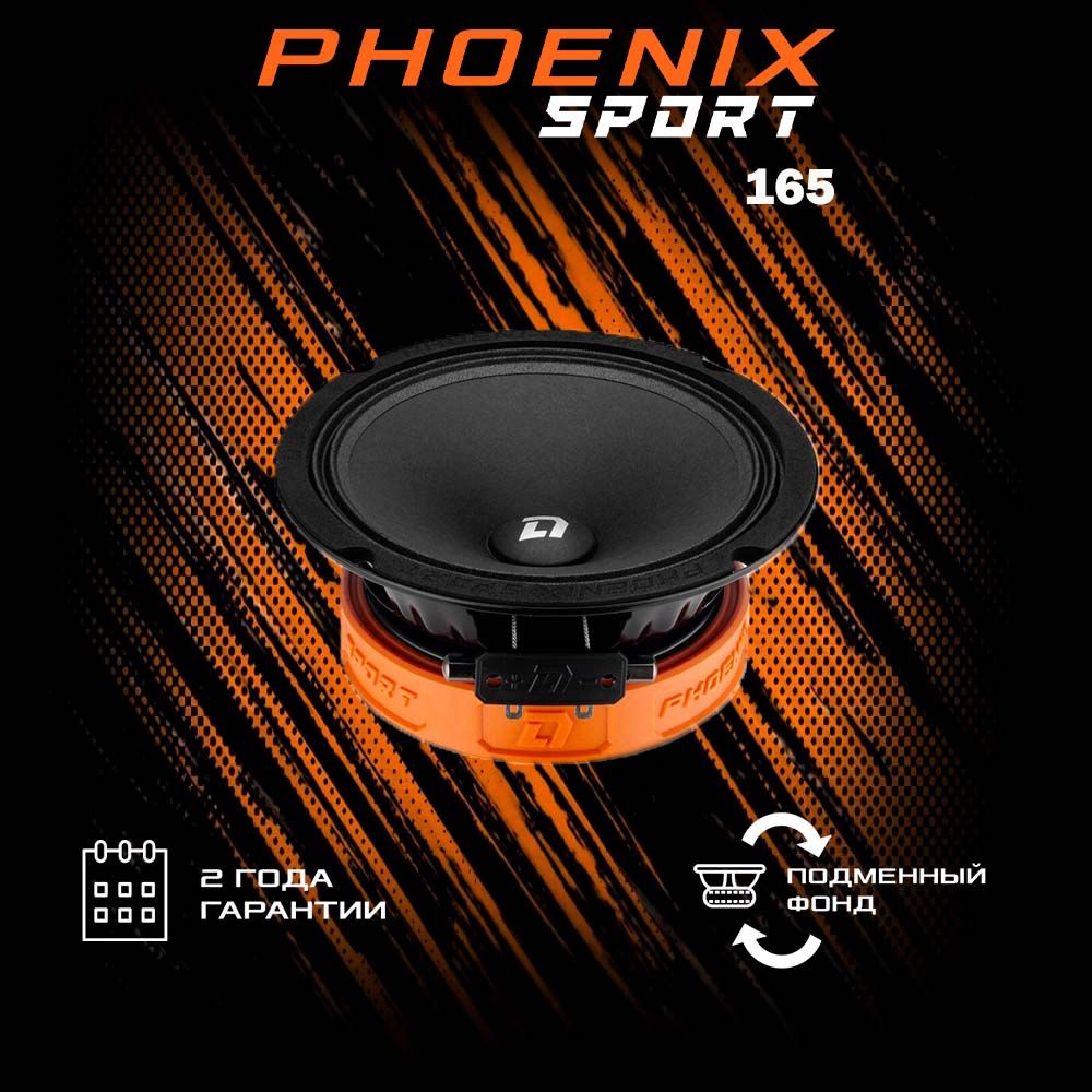 Dl phoenix sql 165. DL Audio Phoenix Sport 165. DL Audio Phoenix Sport 200. DL Audio Phoenix SQL 200. DL Audio Phoenix Sport 300.