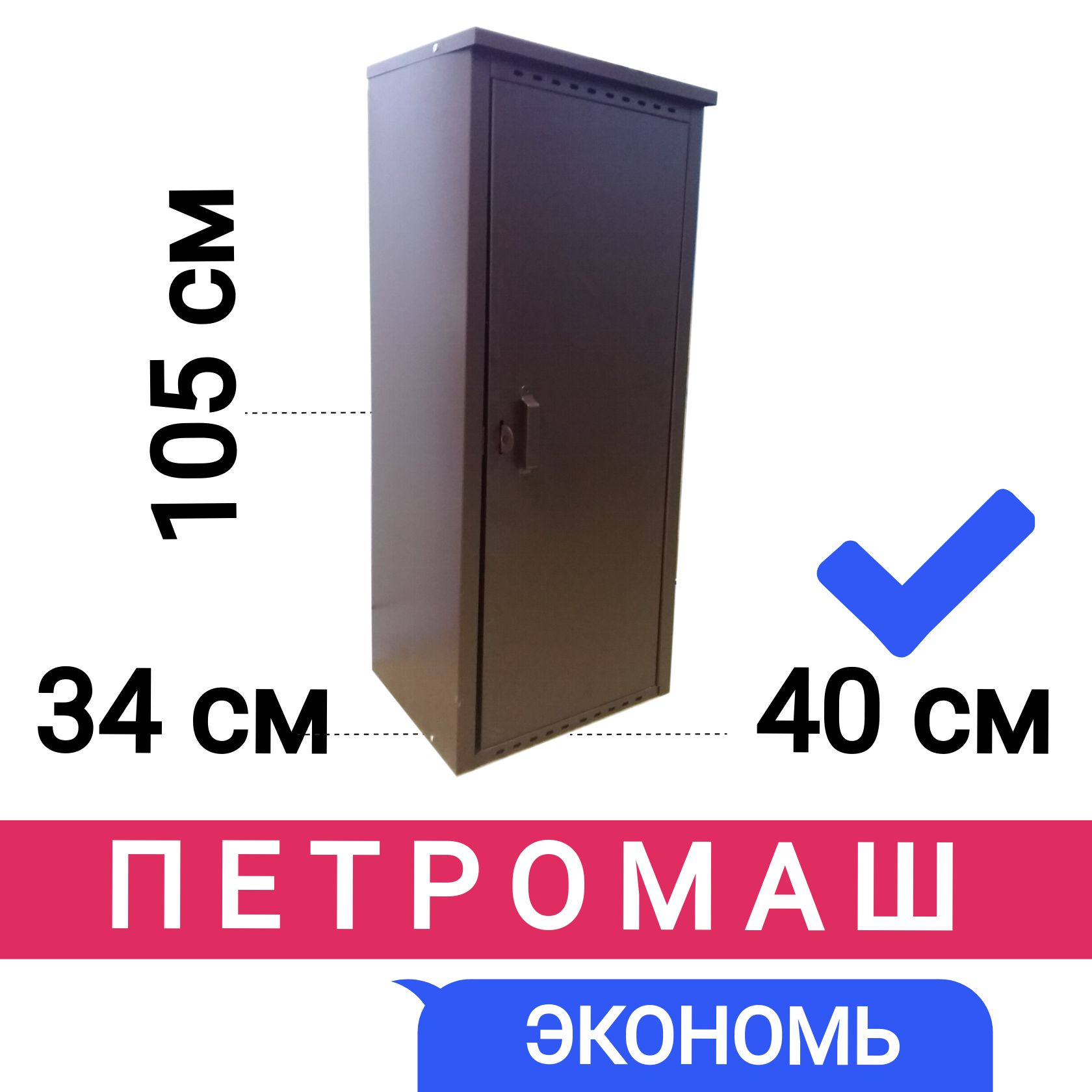 Шкаф для газовых баллонов ГШУ(на 1 баллон 50 л)