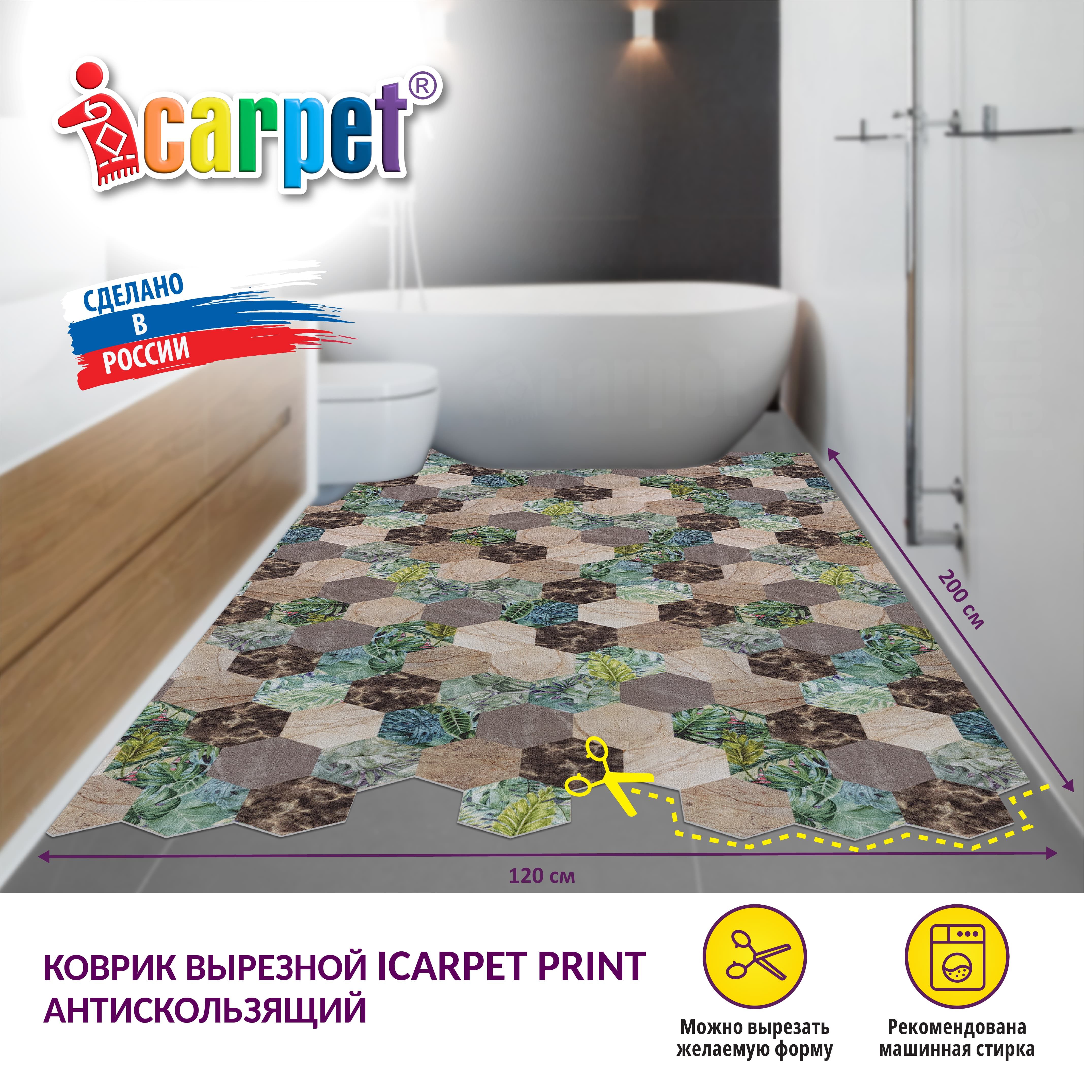 Коврик прикроватный Icarpet PRINT большие. - купить по выгодной цене в  интернет-магазине OZON (758750795)