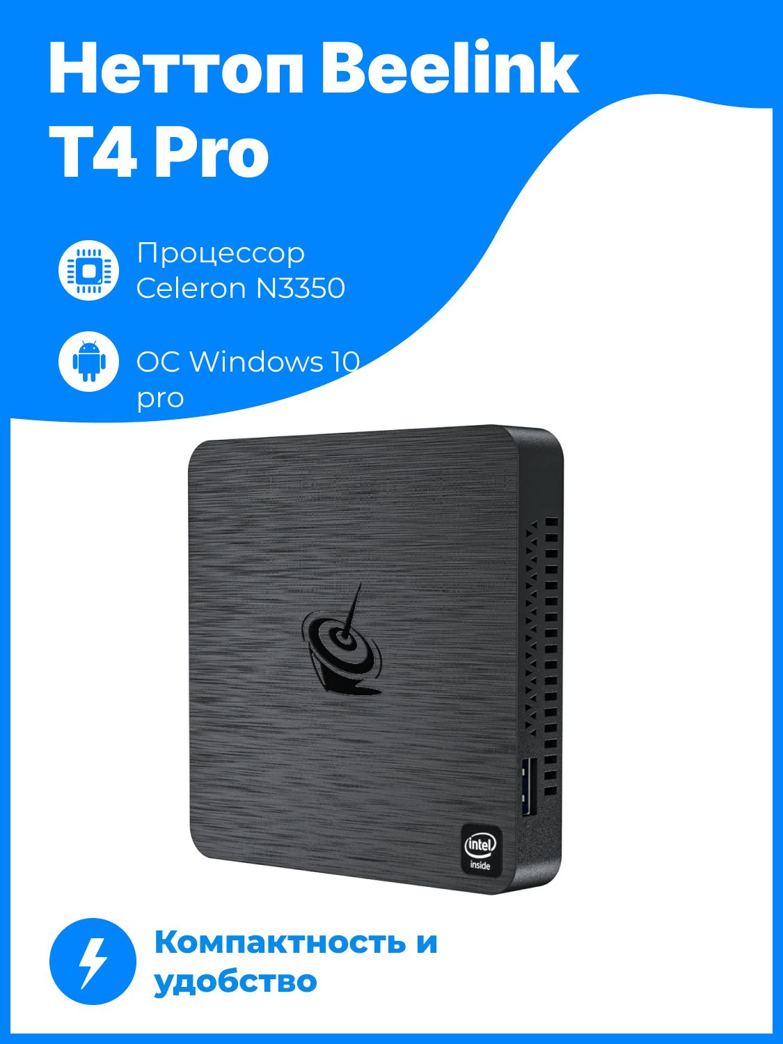 OEM Мини-ПК T4 Pro 4/64 (Intel Celeron N3350, RAM 4 ГБ, SSD 64 ГБ, Intel HD Graphics, Windows 10 Pro), T4 Pro 4/64 GB, черный