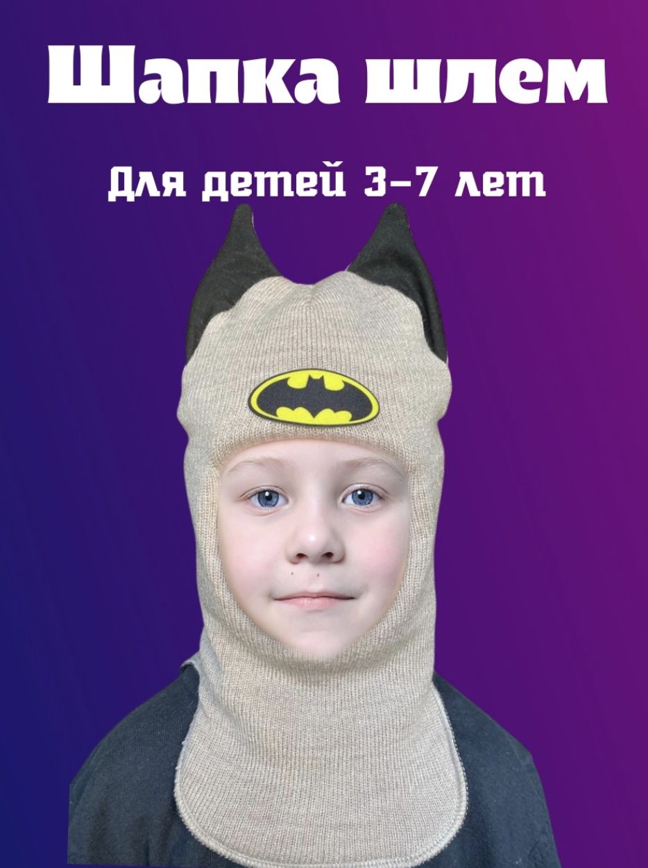 Ozon шапка