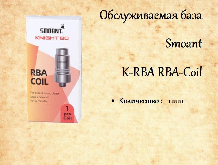 Knight 80 rba