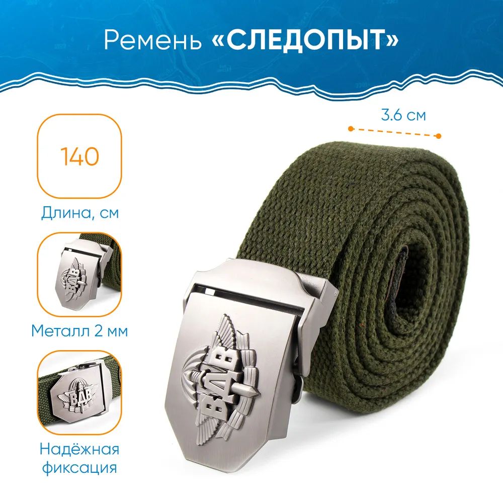 Ремень "следопыт-чешуя". Ремень "следопыт-тигр". Ремни следопыт. Ремни следопыт. Ремни следопыт.