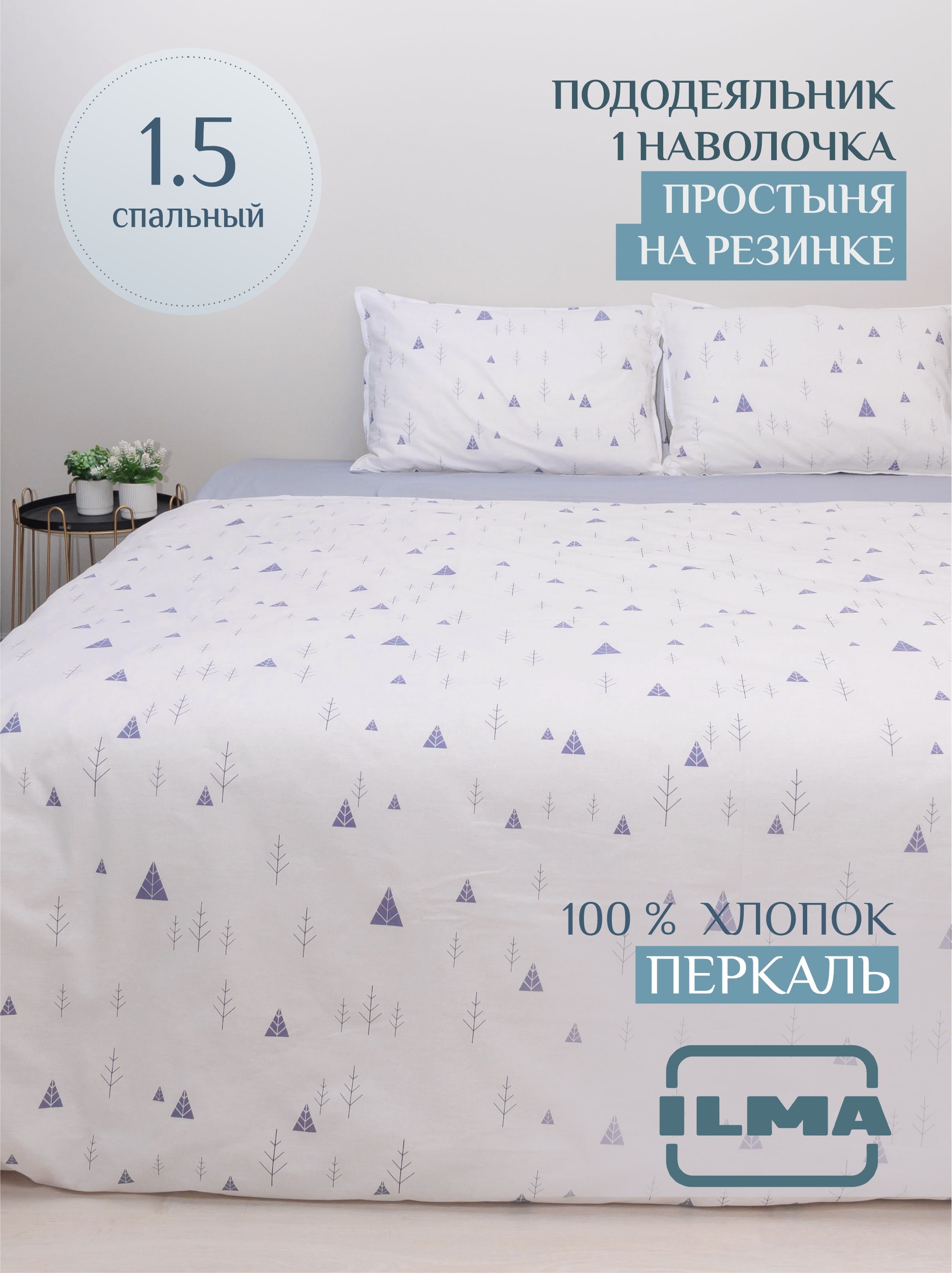 Купить Односпальное Постельное Белье В Минске