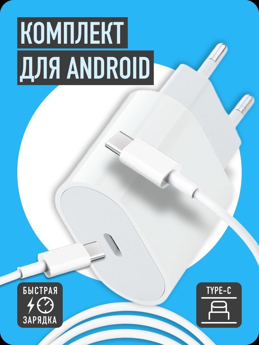 Сетевое зарядное устройство BONDURANT на смартфон с выходом type-c 20W ...
