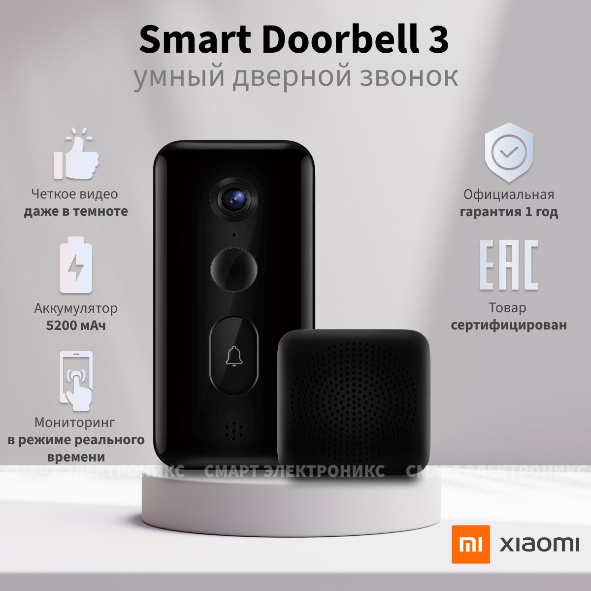 Звонок xiaomi doorbell 3. Xiaomi Smart Doorbell 3 mjml06-FJ. Звонок дверной Xiaomi Smart Doorbell 3. Умный дверной звонок Xiaomi Smart Doorbell 3 черный bhr5416gl. Домофон Xiaomi.