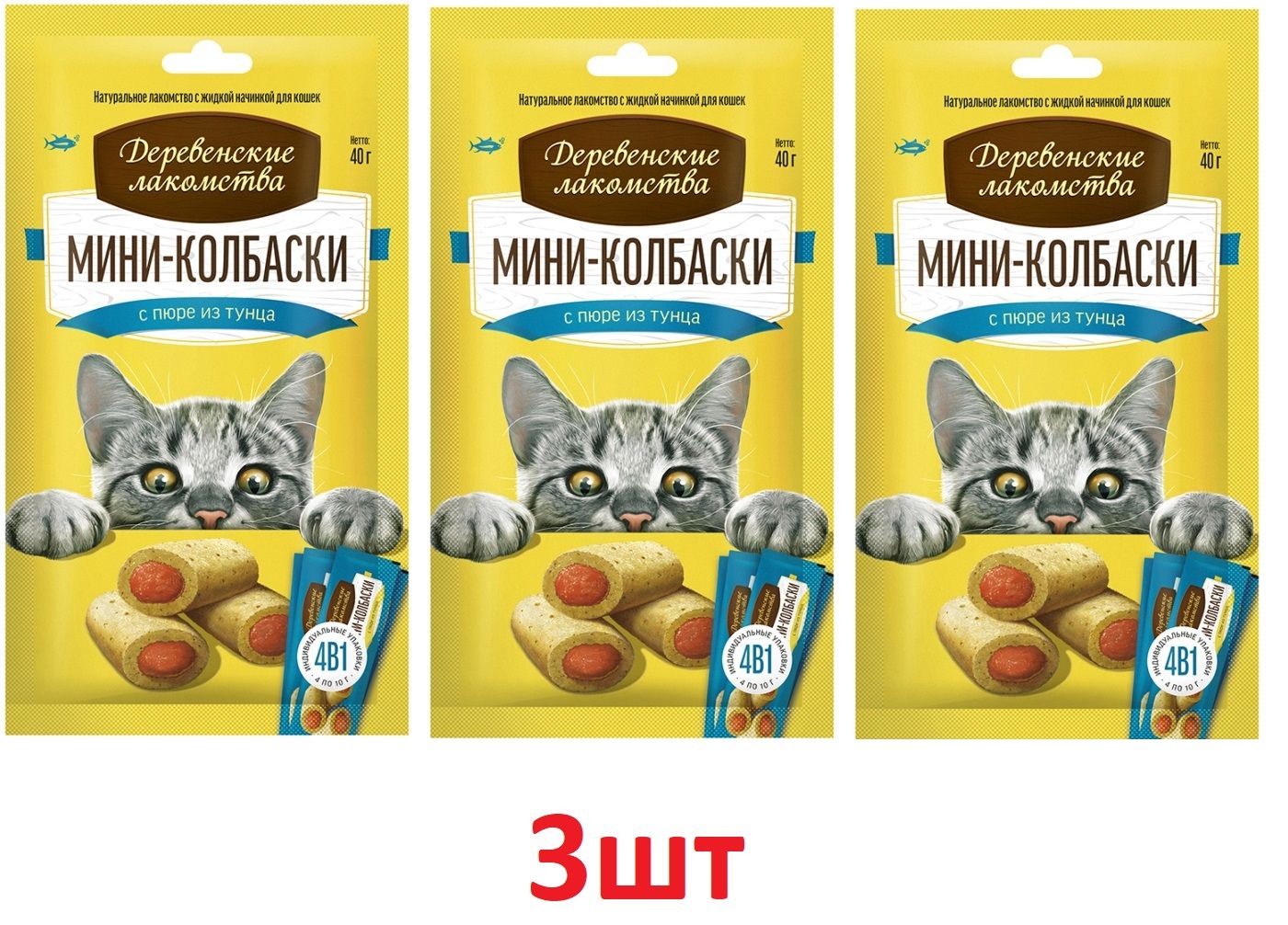 деревенские лакомства мини колбаски для кошек с пюре. деревенские лакомства д/собак мини колбаски 8г (50шт). деревенские лакомства для собак мини колбаски из мяса курицы короб 8г. мини колбаски деревенские лакомства. мини колбаски деревенские лакомства.