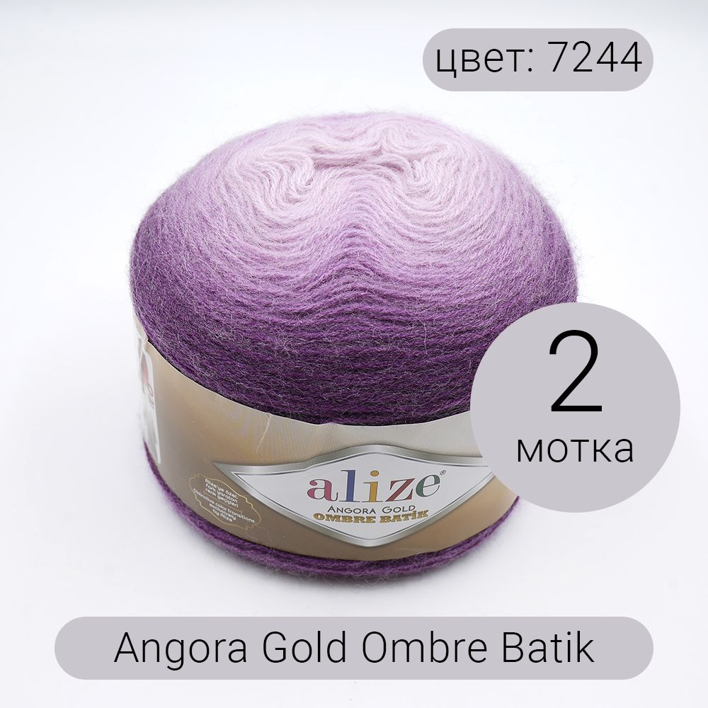 Пряжа Angora Gold Ombre Batik Купить