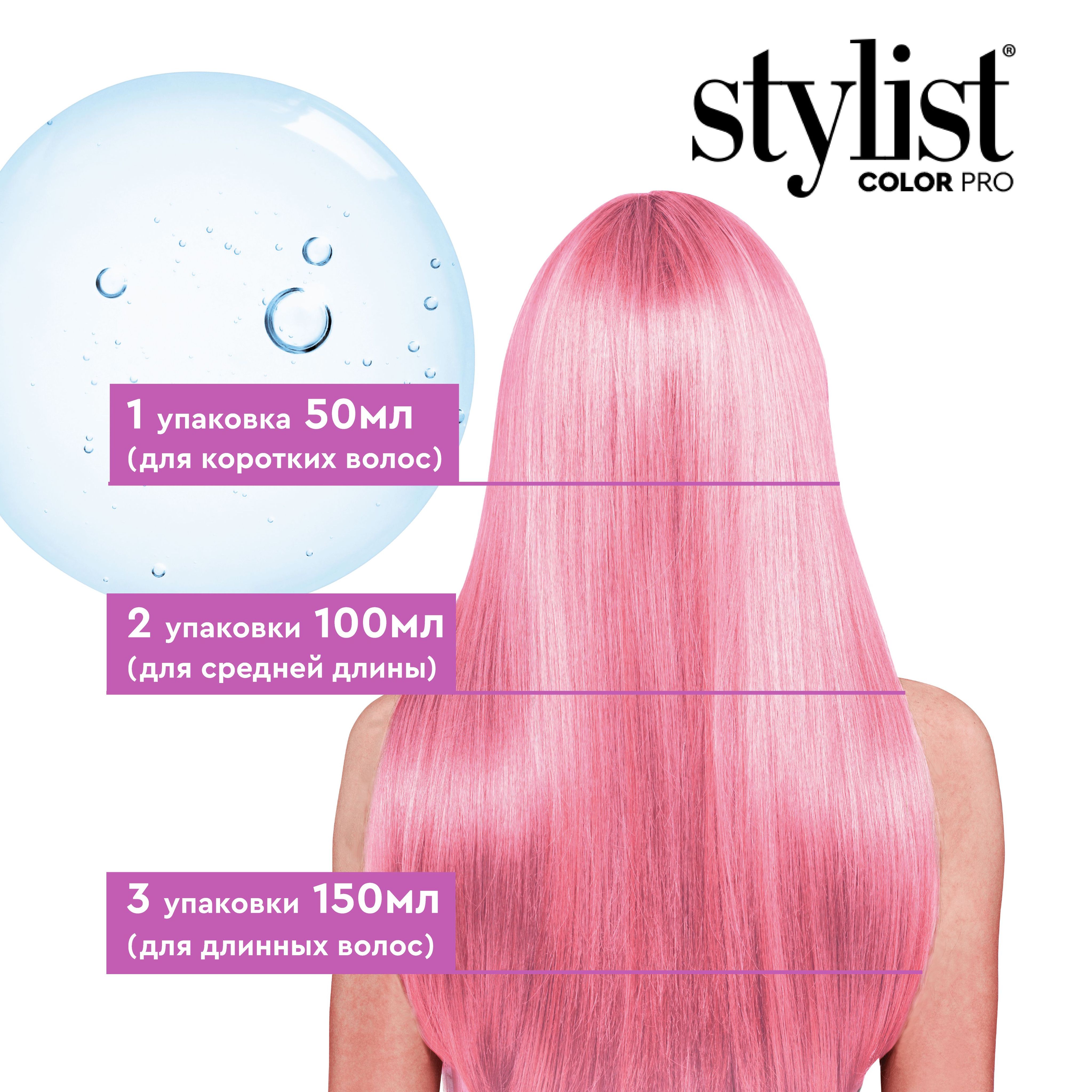 Stylist color pro оттеночный бальзам