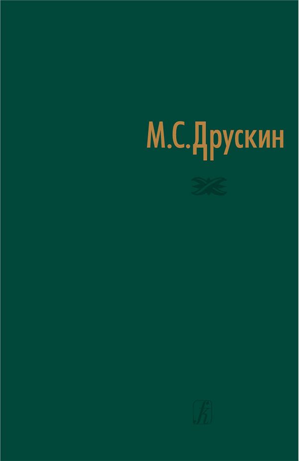 Друскин Я Дневники Спб 1999 Купить Книгу