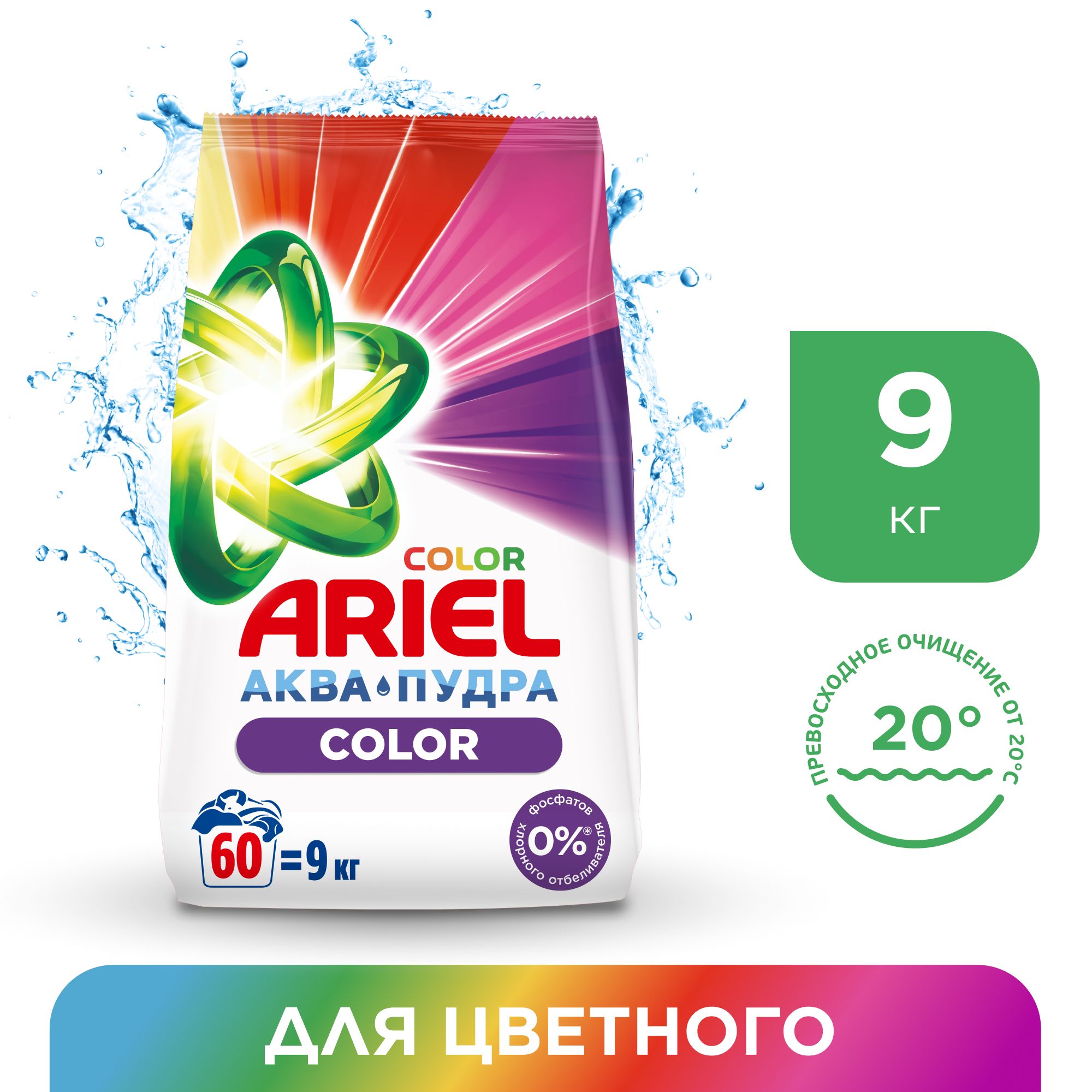 Стиральный порошок Ariel аквапудра Color, автомат для цветного белья 6 кг