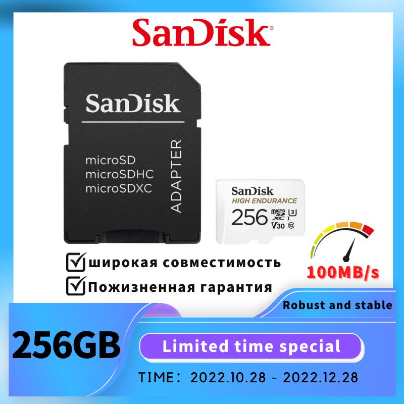 Карта памяти high endurance microsd