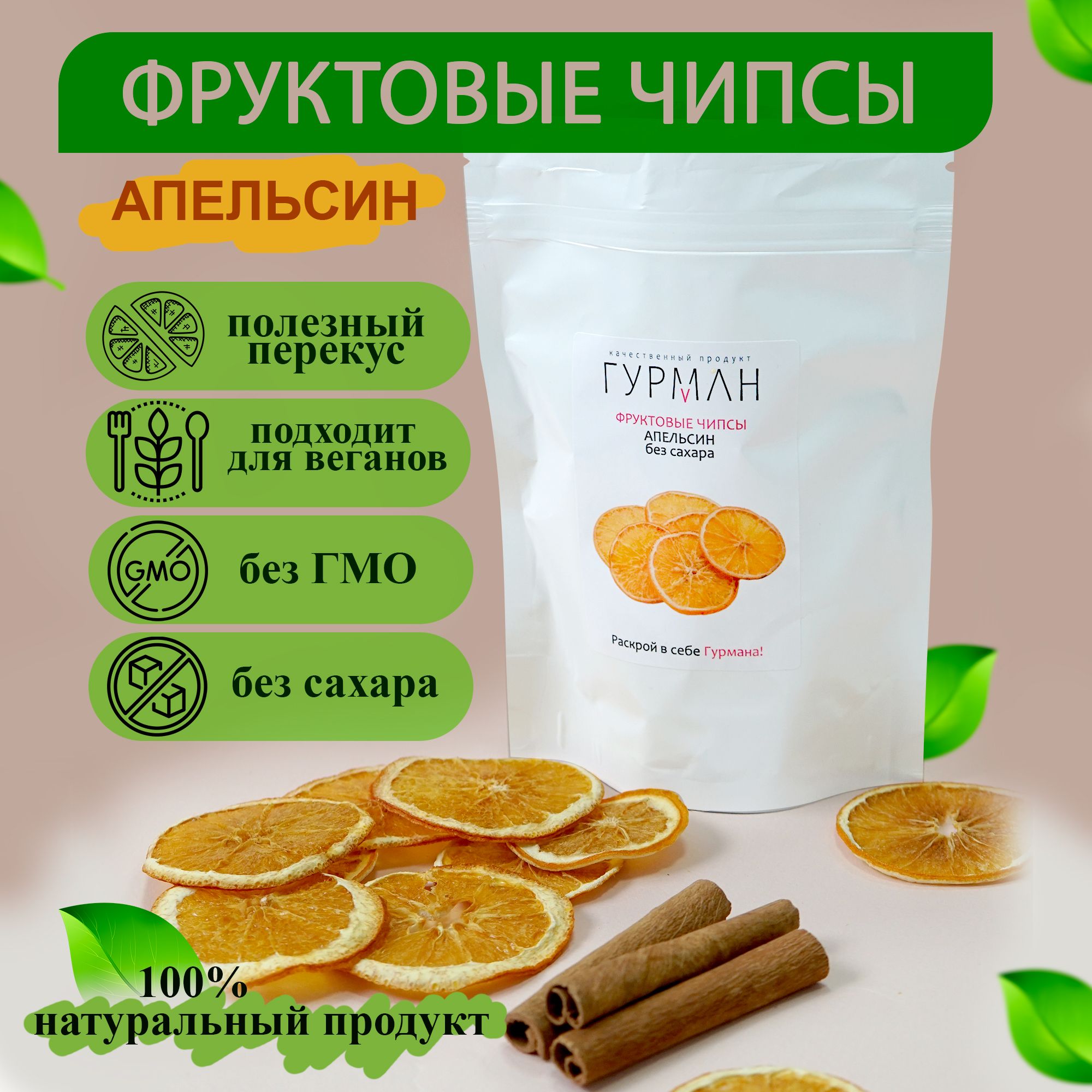 Сухофрукты без сахара Озон