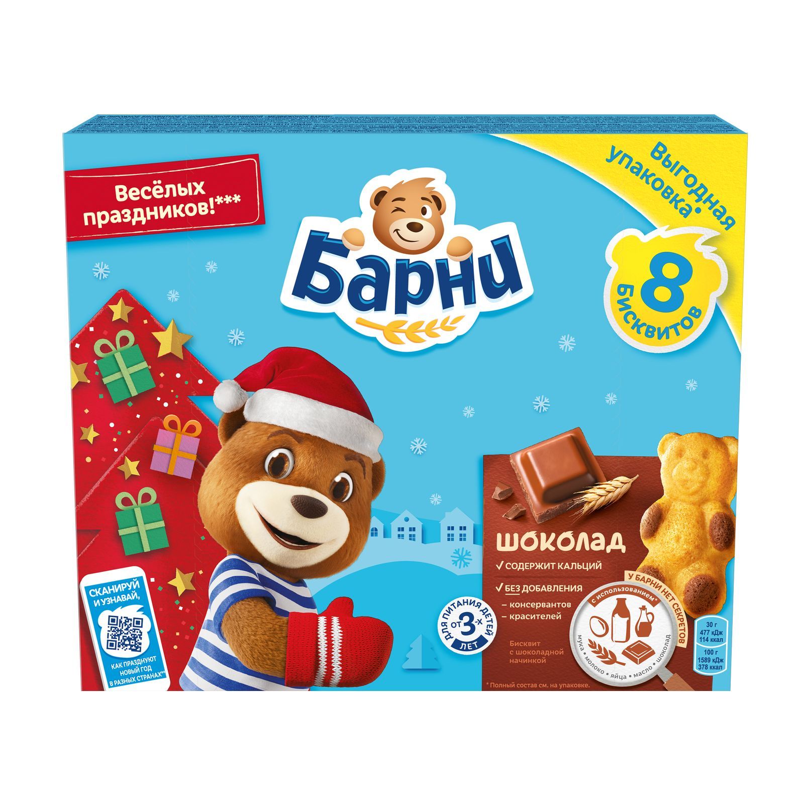 Барни Медвежонок Цена