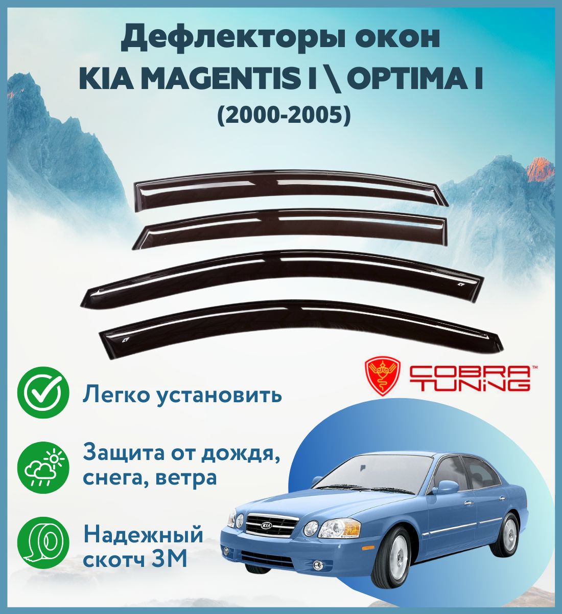 дефлекторы отзывы