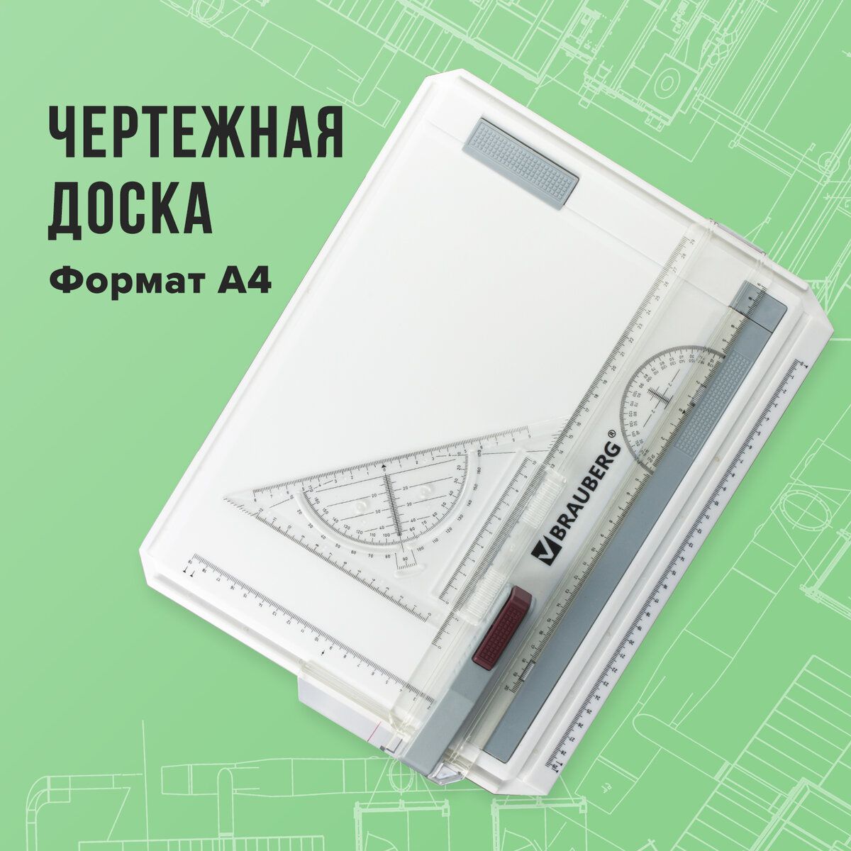 Доска для чертежа