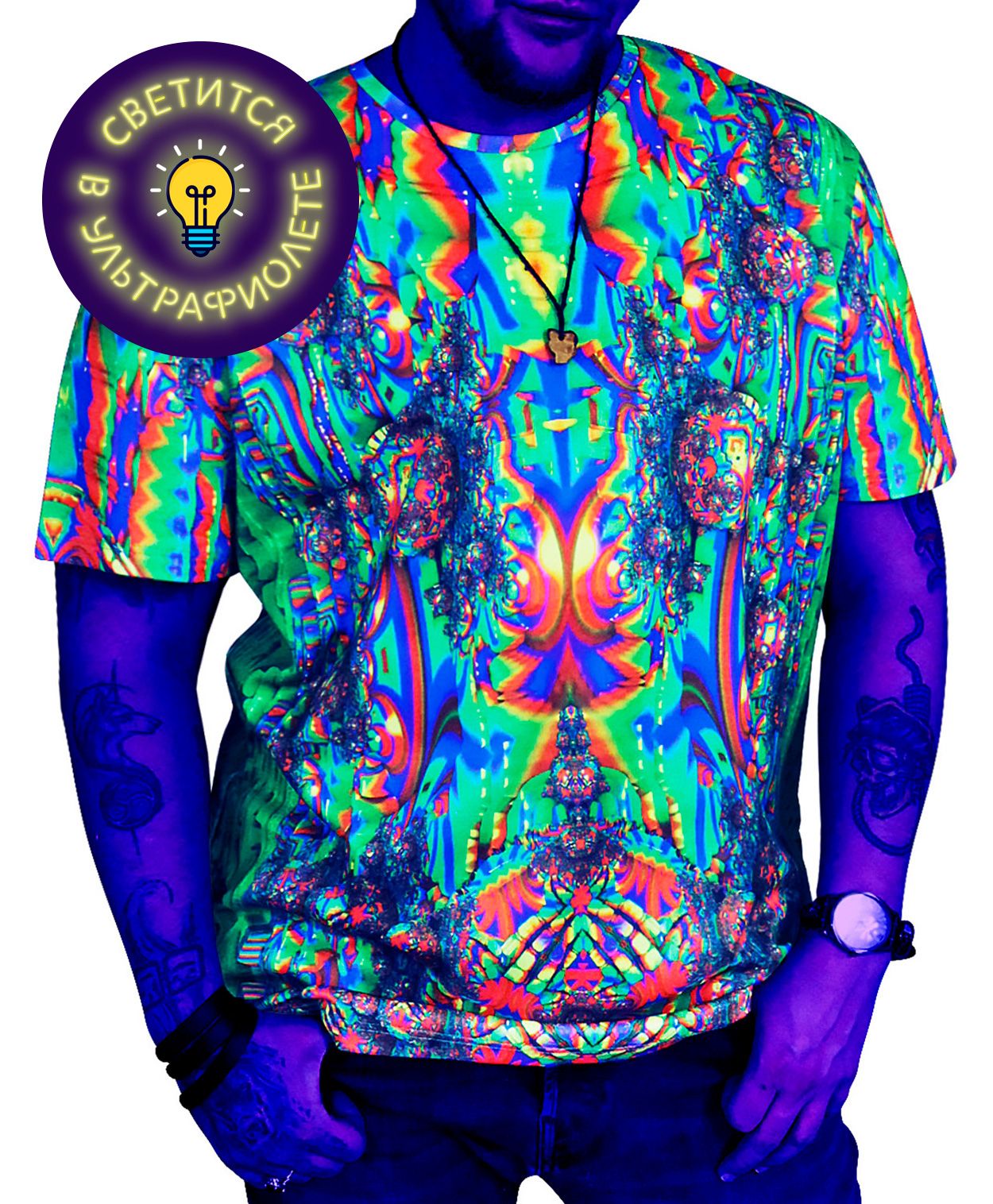 Флуоресцентная футболка. Мужская футболка саваж. Флуоресцентный принт на футболке. Olaian футболка солнцезащитная. Неоновая футболка мужская.