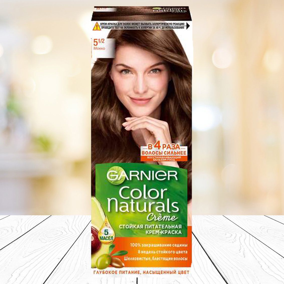 Краска garnier. Крем краска для волос гарньер мокко 5 1 /2. Краска для волос Garnier Color naturals 5 1/2 мокко. Краска для волос гарньер 5.12. Краска гарньер мокко.