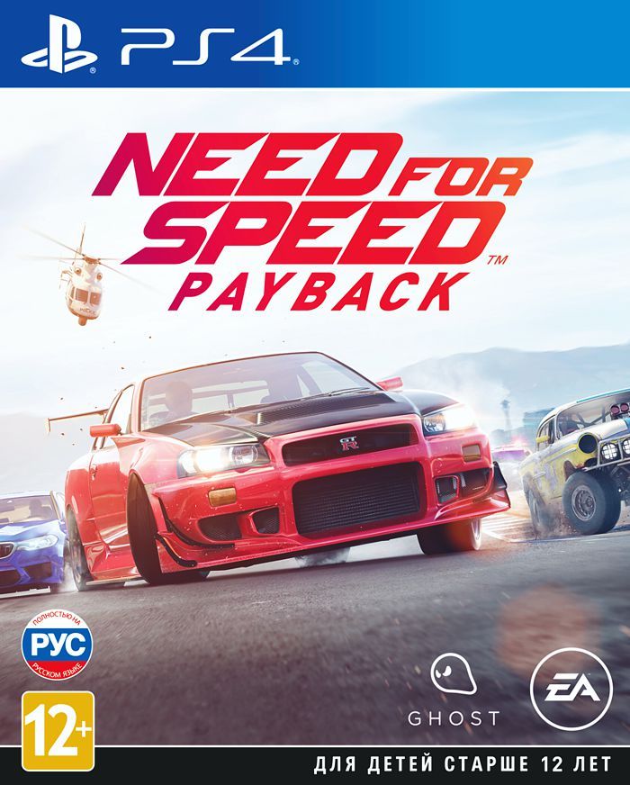 ИграNeedforSpeedPayback(PlayStation4,Русскиесубтитры)