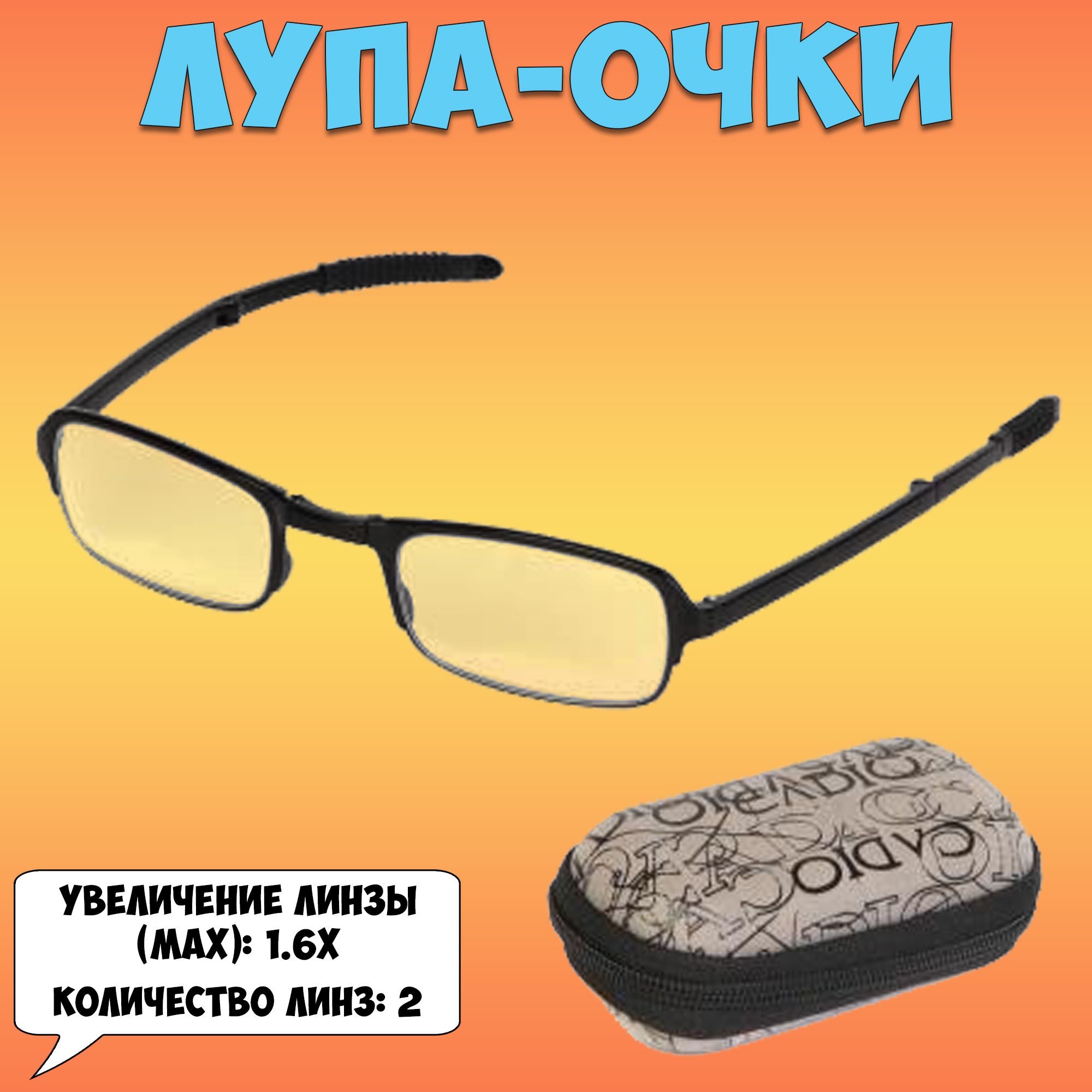 Лупа новосибирск. Оправы head.