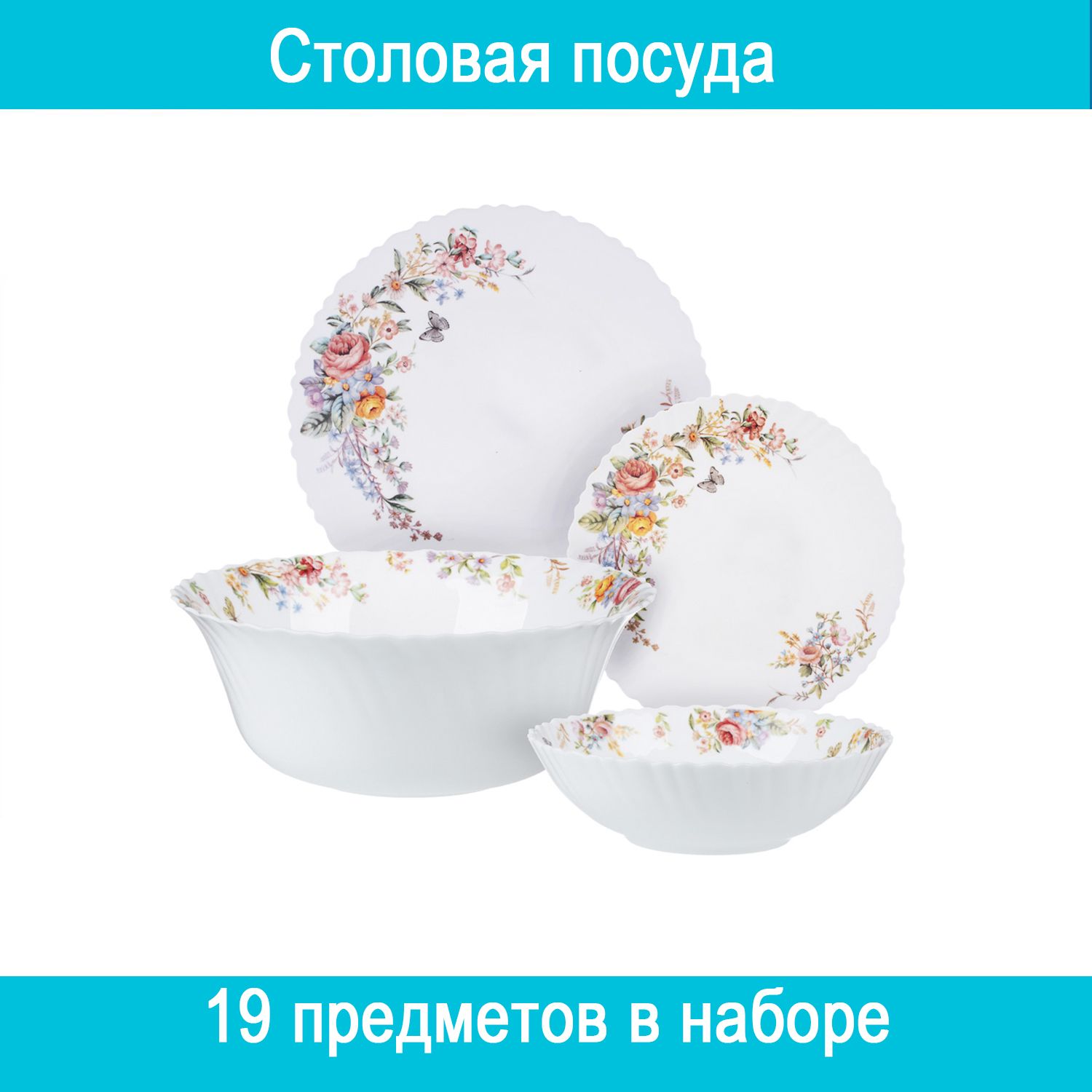 Millimi Посуда Купить Инесса