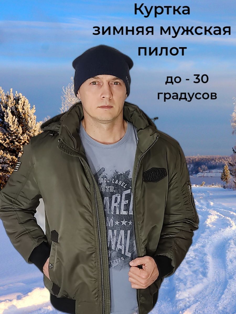 Возьми куртку. Куртка Ники