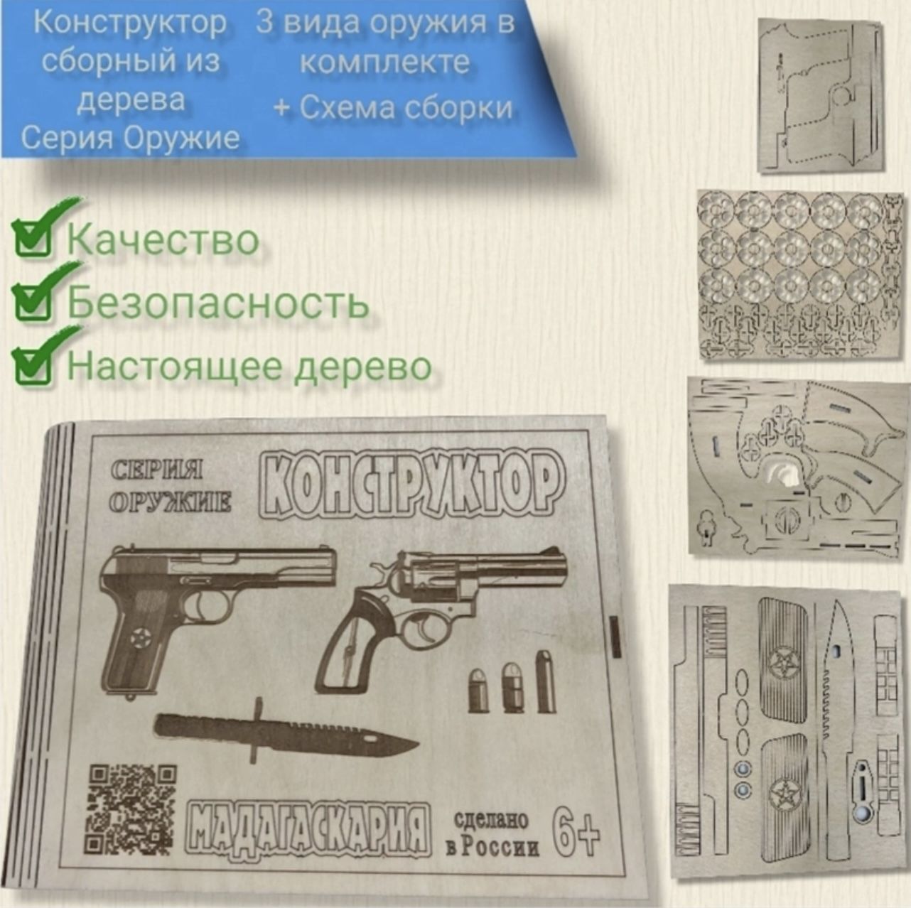 Игрушечное оружие | Резинкострелы из дерева | ВКонтакте
