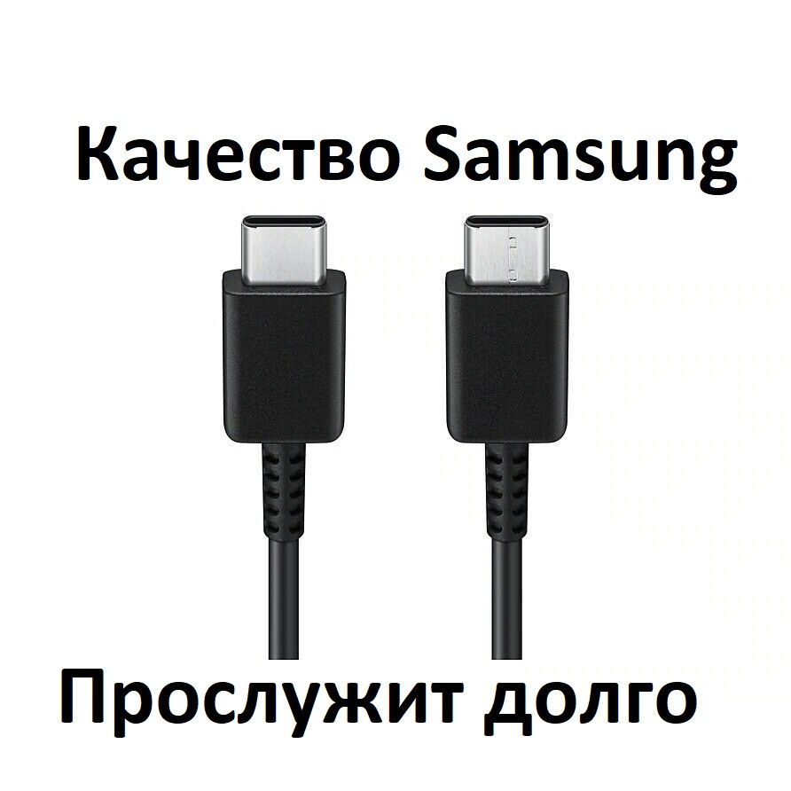 Купить Провод Usb Type C Самсунг