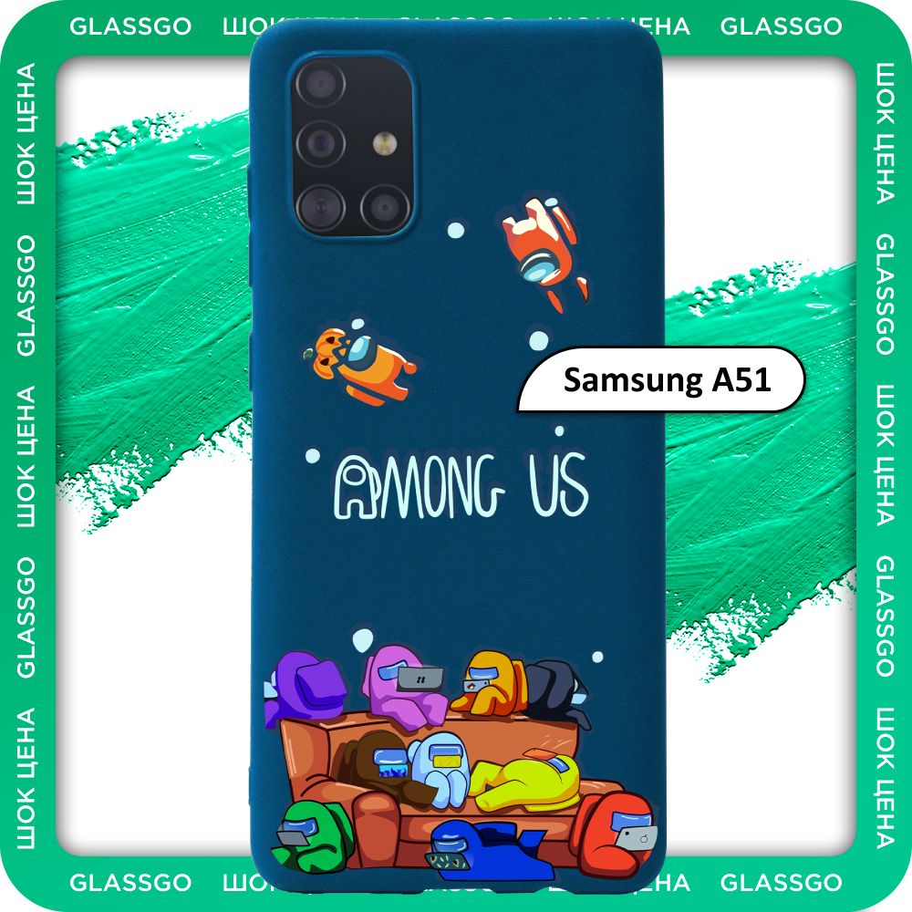 Чехол силиконовый с рисунком Among Us на Samsung A51 / для Самсунг А51 -  купить с доставкой по выгодным ценам в интернет-магазине OZON (779093406)