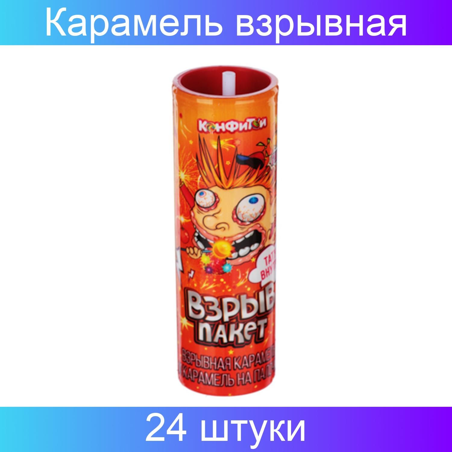 Пакет яровой. Пакет яровой. Пакет взрывала. Порошок взрывная карамель. Пакет взрывала.