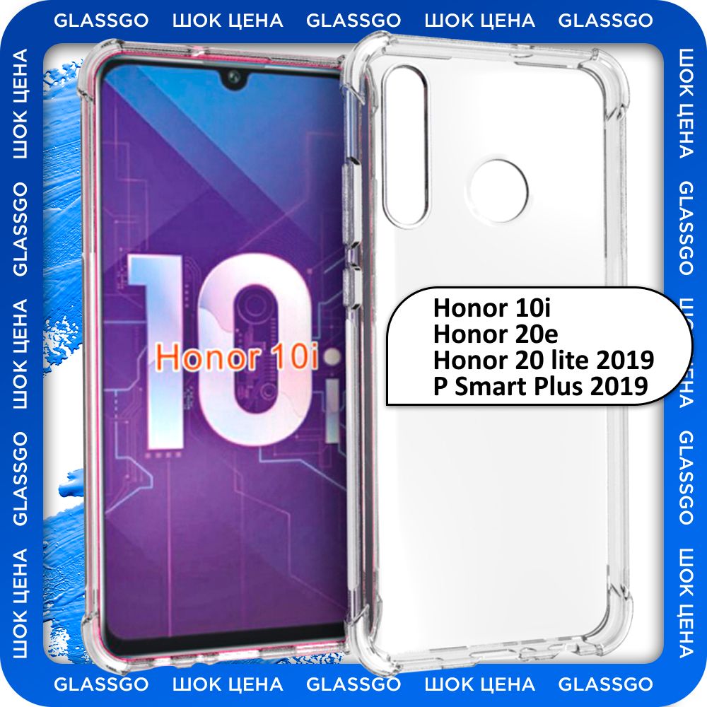 Чехлы для Honor 20 lite купить по низким ценам в интернет-магазине OZON