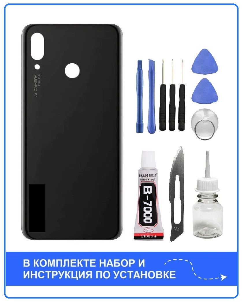 Запчасть для мобильного устройства 8fix store Huawei Nova 3 - купить по  выгодным ценам в интернет-магазине OZON (598308411)